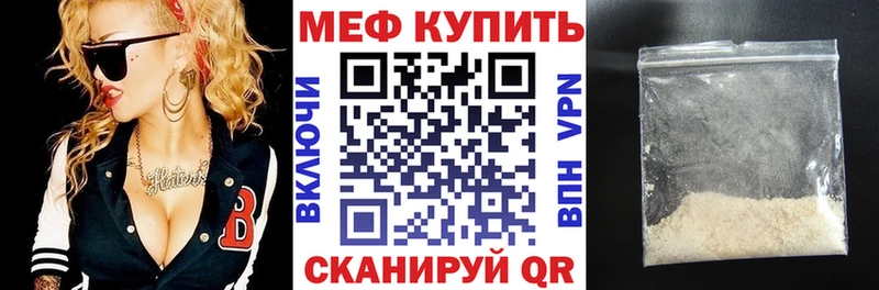 МЕГА Заозёрск Меф кристаллы