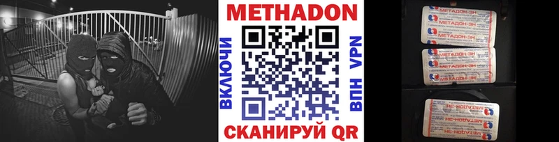 МЕТАДОН VHQ  Заозёрск 